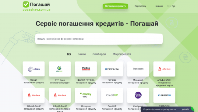 Скриншот Pogashay