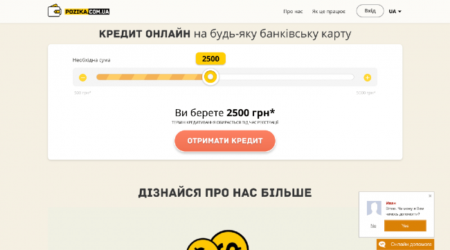 Скриншот Pozika