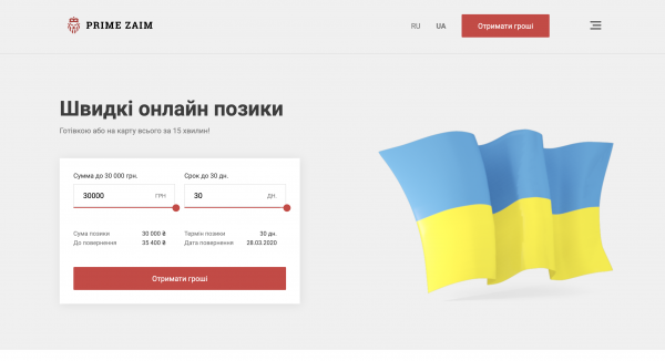 Скриншот Prime Zaim