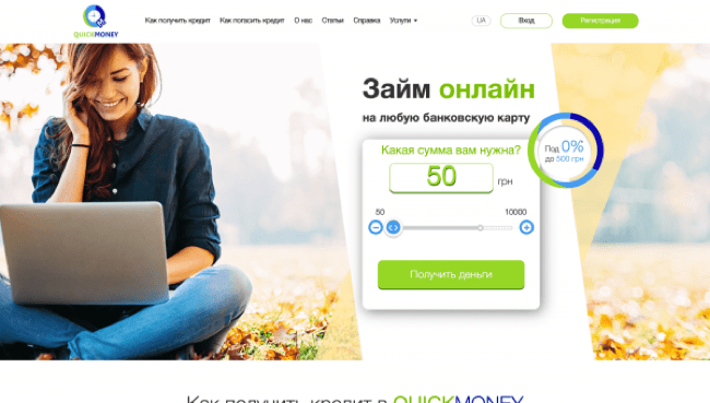 Скриншот QuickMoney