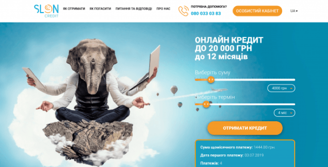 Скриншот SlonCredit