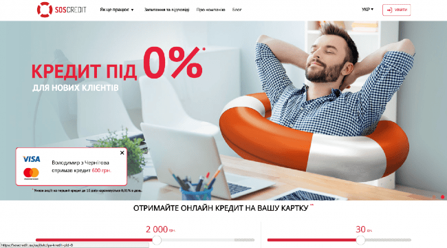 SOS Credit отзывы клиентов 