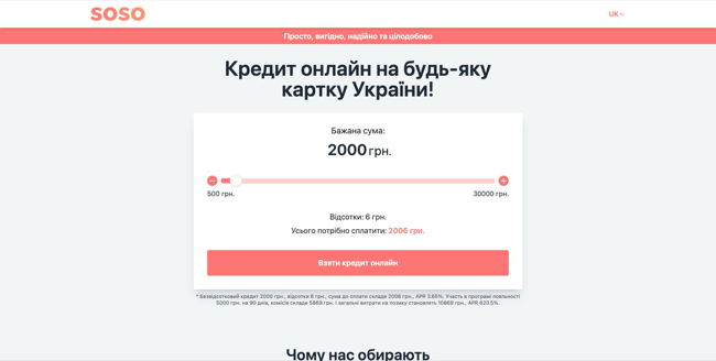 Скриншот Soso