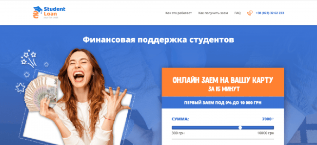 Скриншот Student Loan