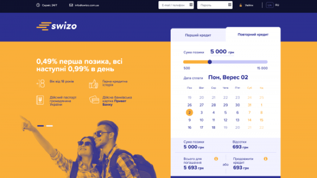 Скриншот Swizo