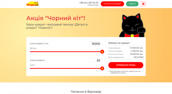 Скриншот Tengo