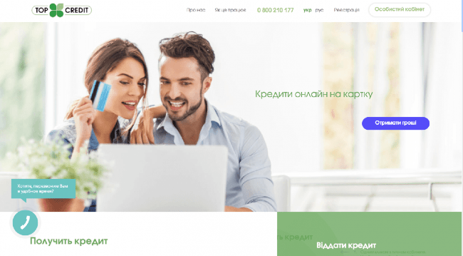 Скриншот Top Credit