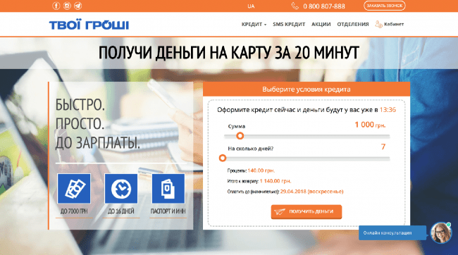 Скриншот Твої Гроші