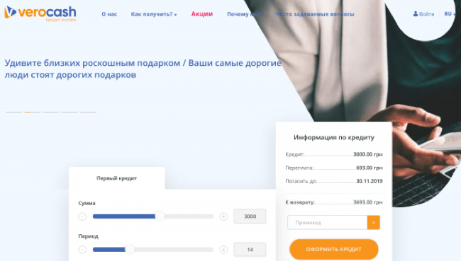 Скриншот VeroCash