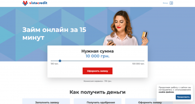 Скриншот Vistacredit