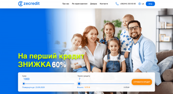 Скриншот Zecredit